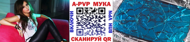 А ПВП мука Ряжск
