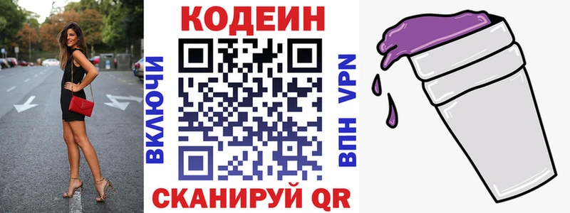 МЕГА ТОР  маркетплейс наркотические препараты  Codein Purple Drank  Ряжск 