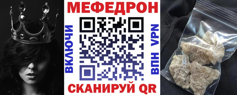закладки Ряжск Меф мяу мяу