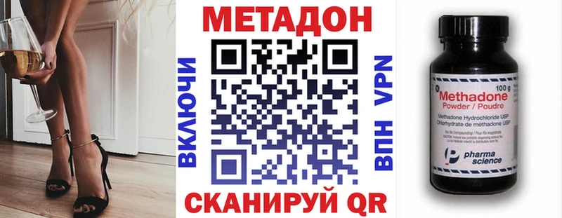 МЕТАДОН кристалл  цена наркотик  Ряжск 